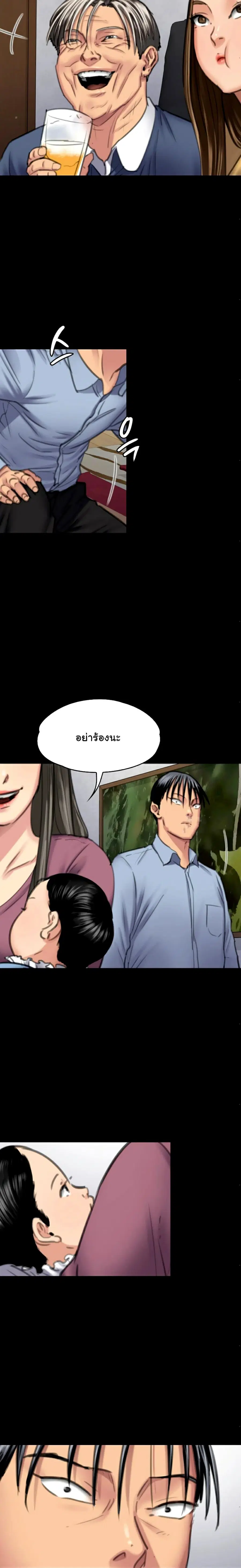 Queen Bee ตอนที่ 100 — page 13 of 26