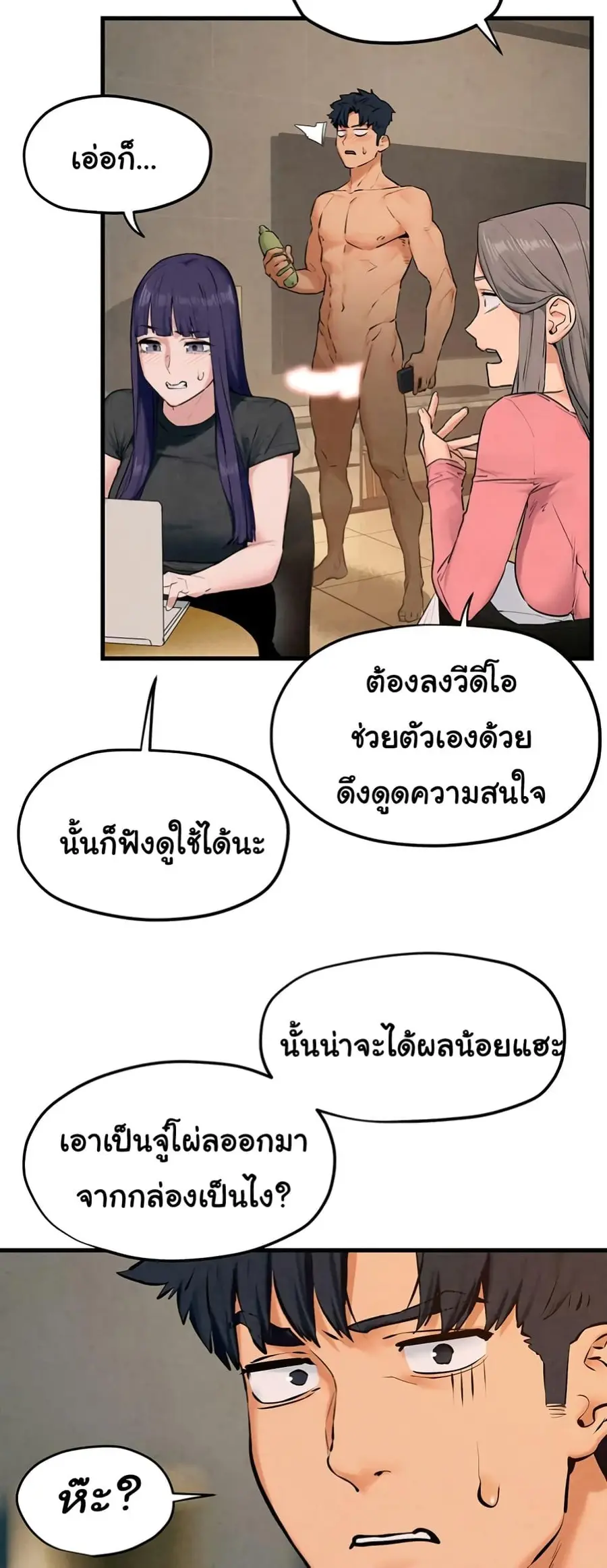 Moby Dick ตอนที่ 39 — page 30 of 60