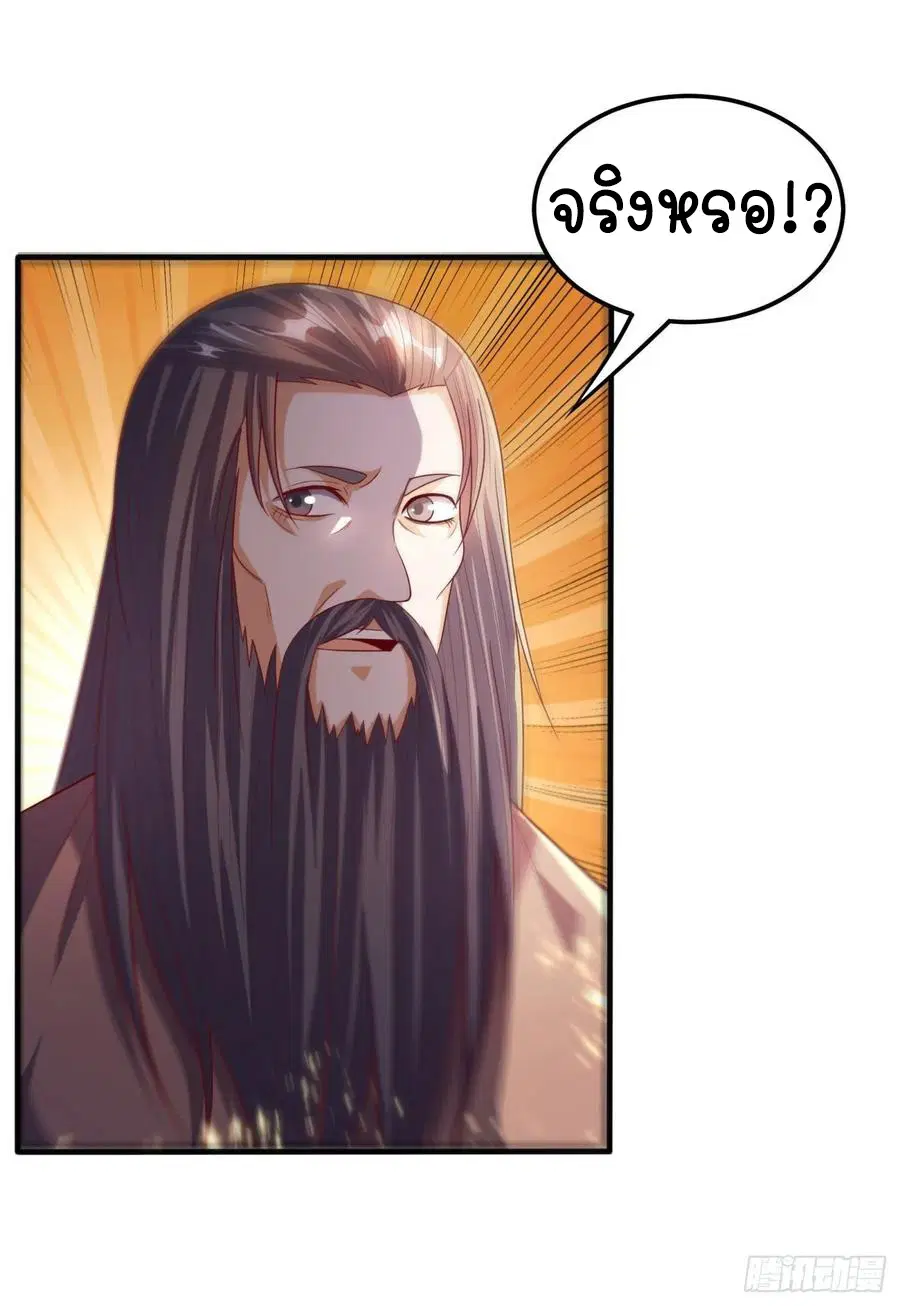 Wu Ni ตอนที่ 69 — page 33 of 42