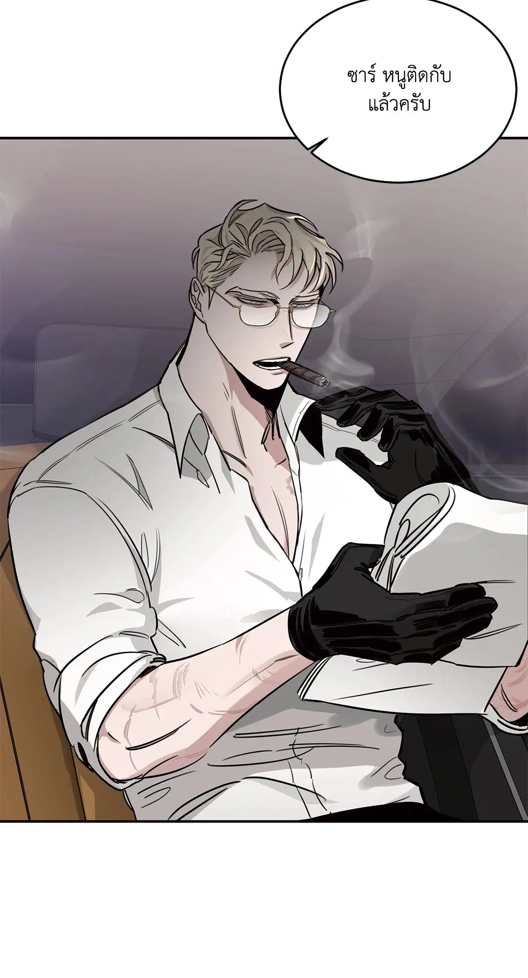Roses and Champagne ตอนที่ 16 — page 2 of 80
