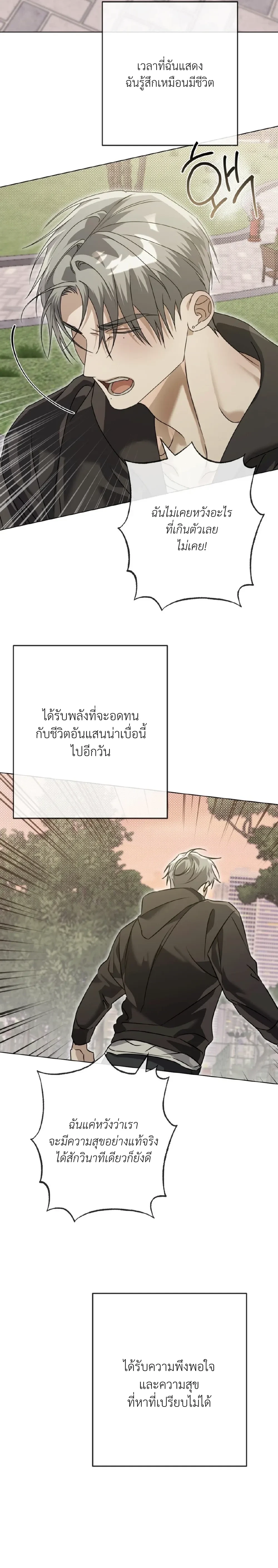 Blood Bondage – พันธนาการโลหิต ตอนที่ 3 — page 28 of 31