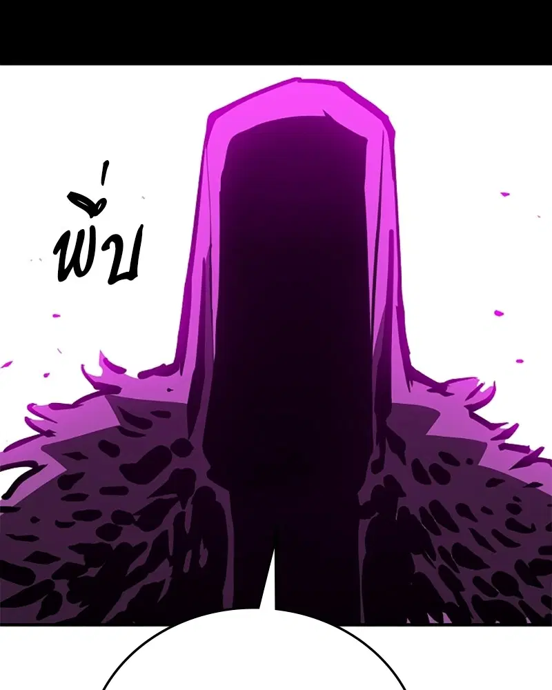 The Player ตอนที่ 143 — page 67 of 174