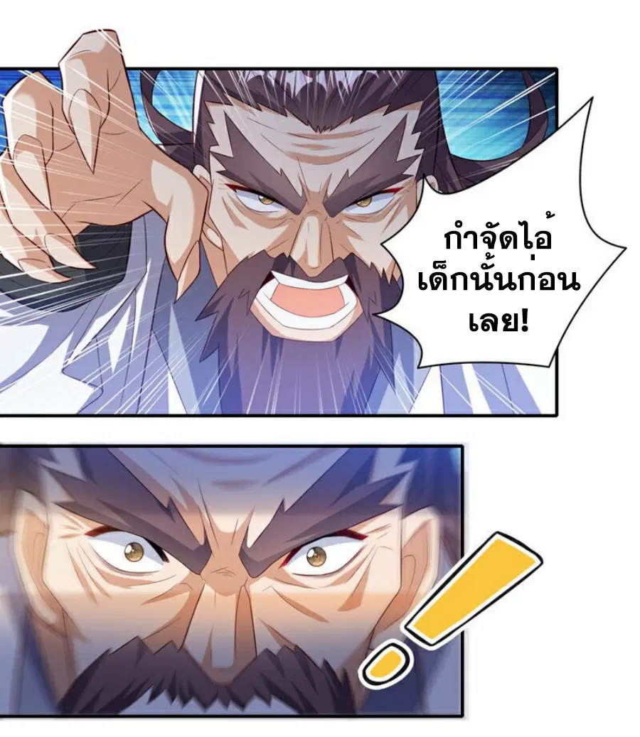 Wu Ni ตอนที่ 356 — page 19 of 31