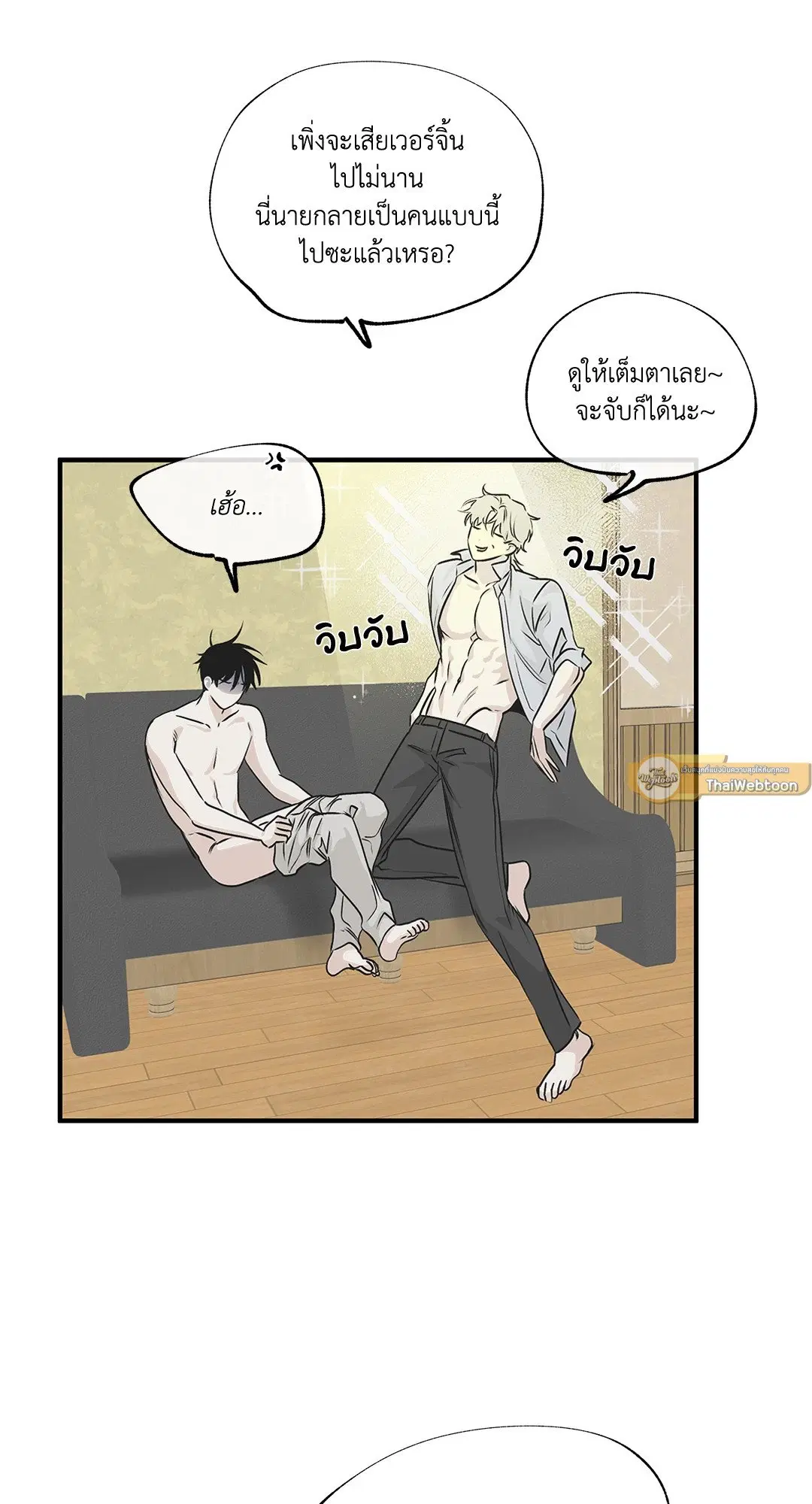 Low Tide in Twilight ตอนที่ 32 — page 41 of 59