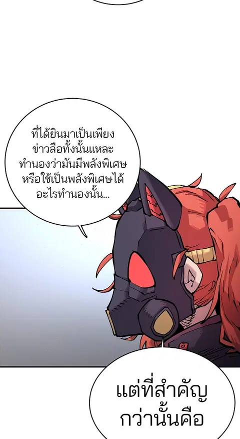 The Player ตอนที่ 16 — page 13 of 87