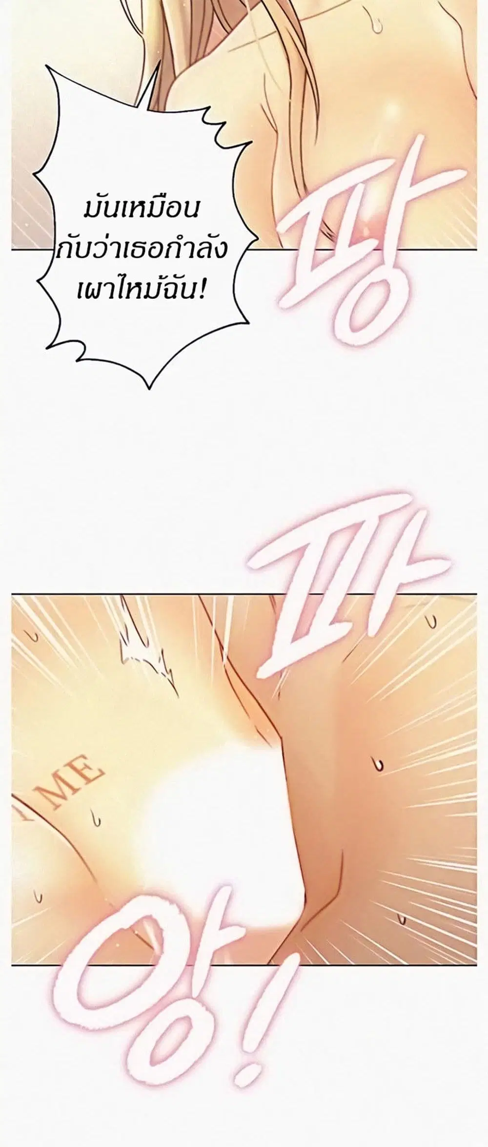 Stepmother Friends ตอนที่ 47 — page 15 of 49