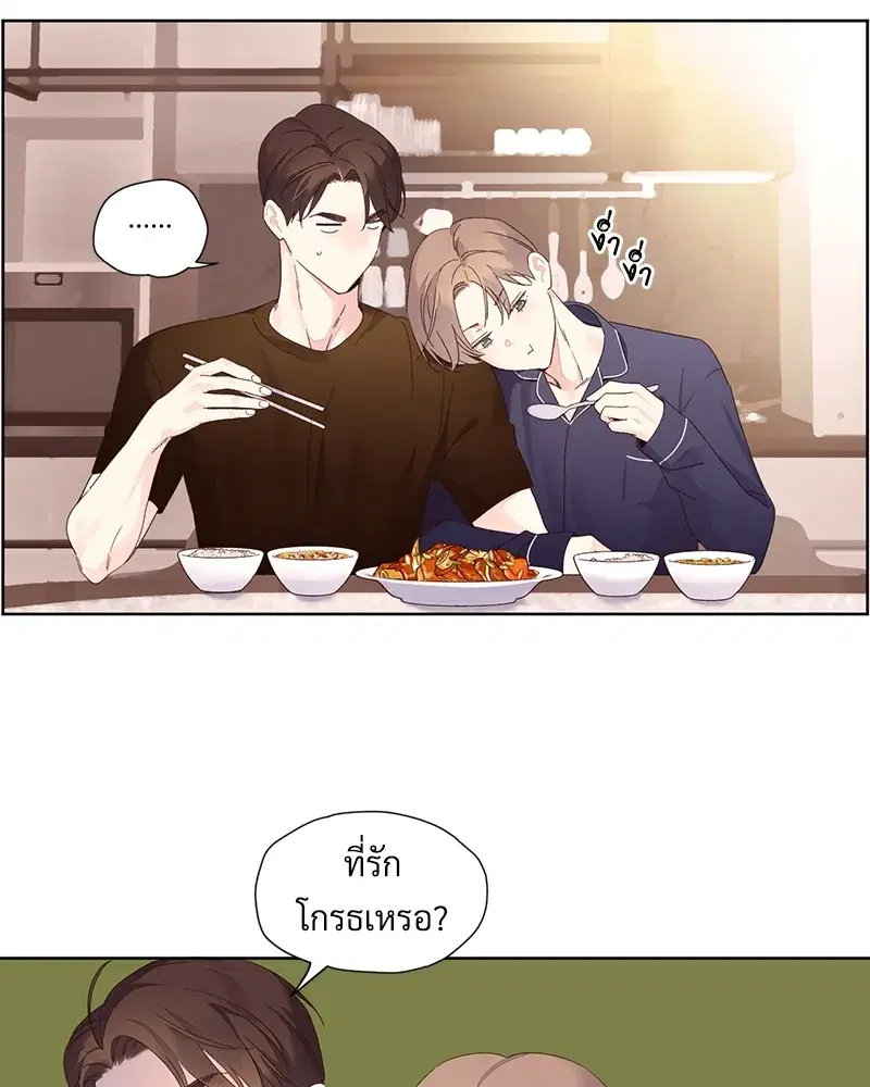 4 Week Lovers ตอนที่ 71 — page 7 of 58