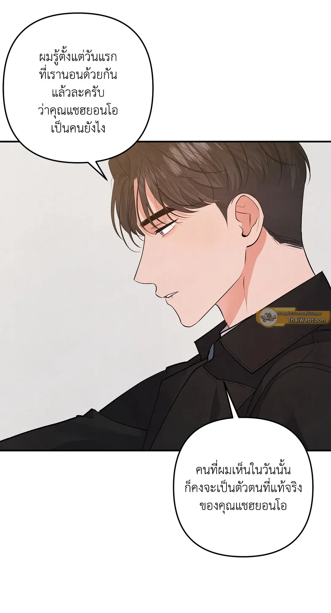 Roses and Champagne ตอนที่ 51 — page 30 of 66