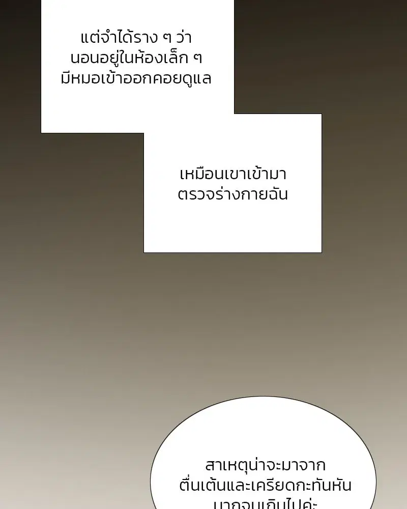 Serena ตอนที่ 74 — page 31 of 177