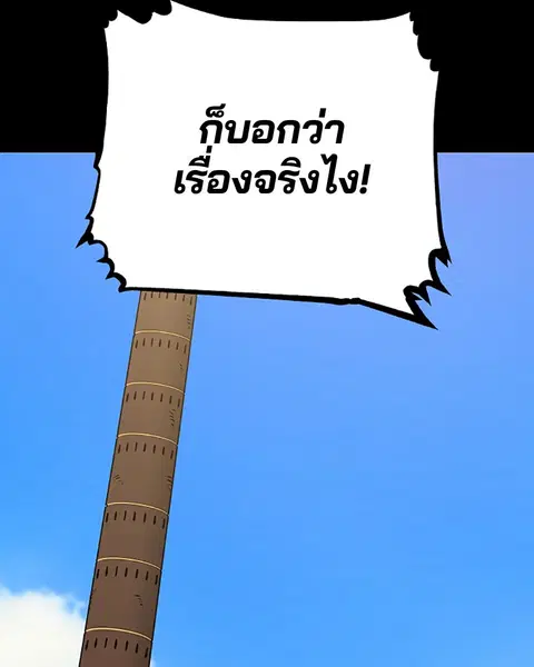 The Player ตอนที่ 27 — page 16 of 169