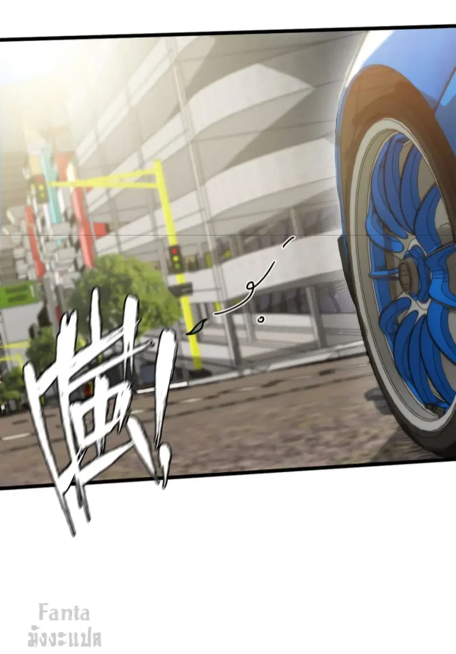 Dragon King Hall ตอนที่ 141 — page 22 of 33