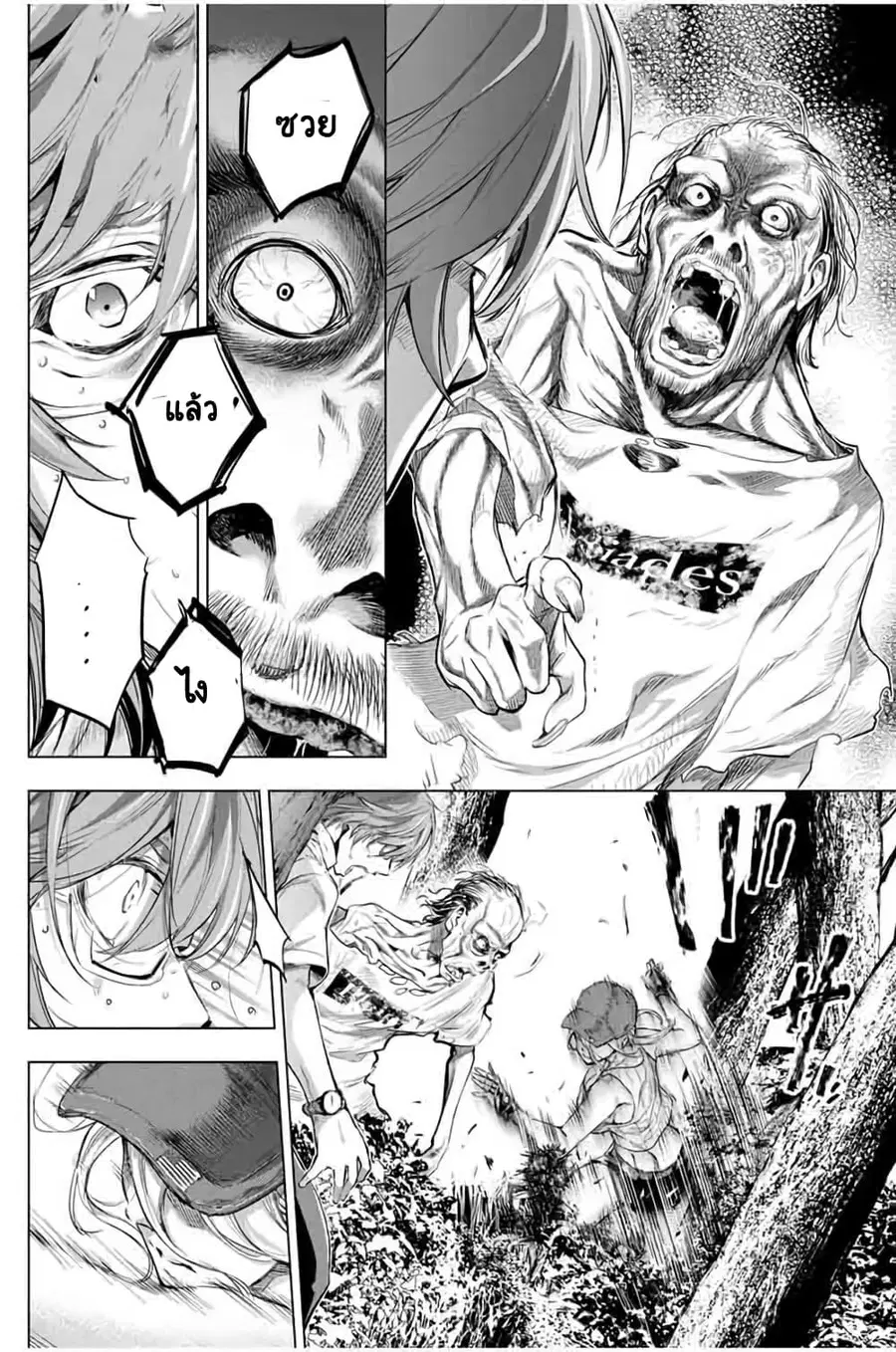 Ingoshima ตอนที่ 18 — page 19 of 22