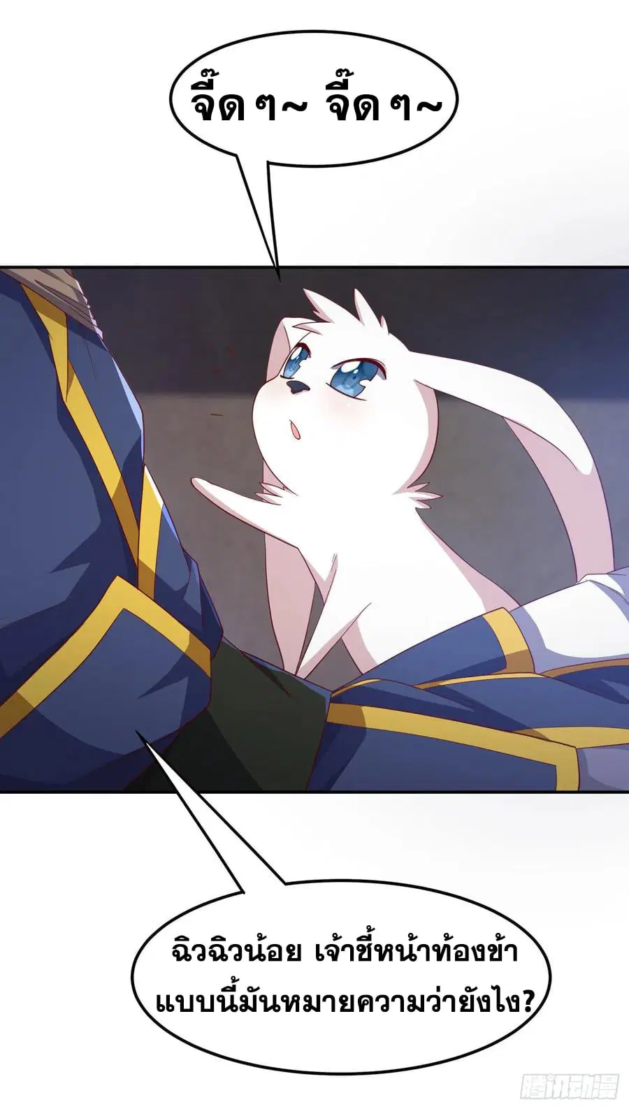 Wu Ni ตอนที่ 130 — page 14 of 39