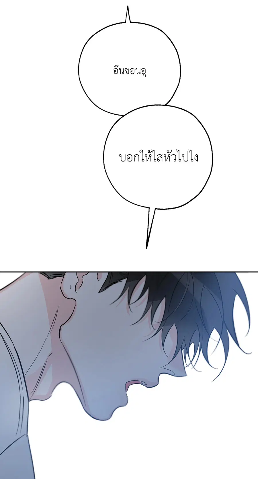 Lucky Paradise ตอนที่ 31 — page 93 of 116