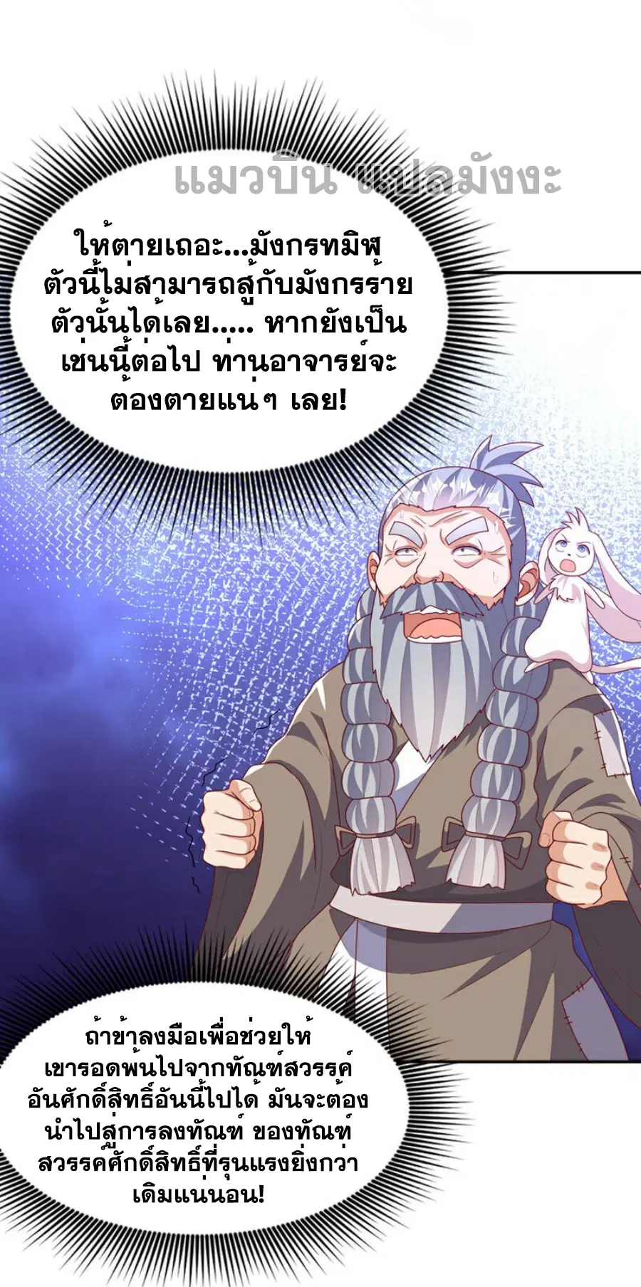 Wu Ni ตอนที่ 418 — page 14 of 34