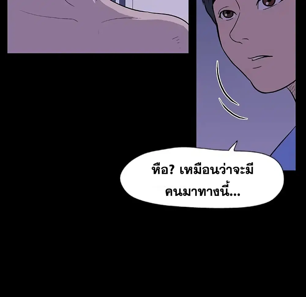 Project Utopia ตอนที่ 11 — page 6 of 61