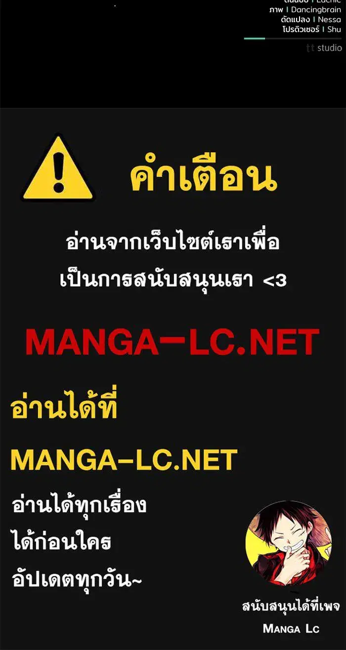 To My Husband’s Mistress ตอนที่ 108 — page 128 of 129
