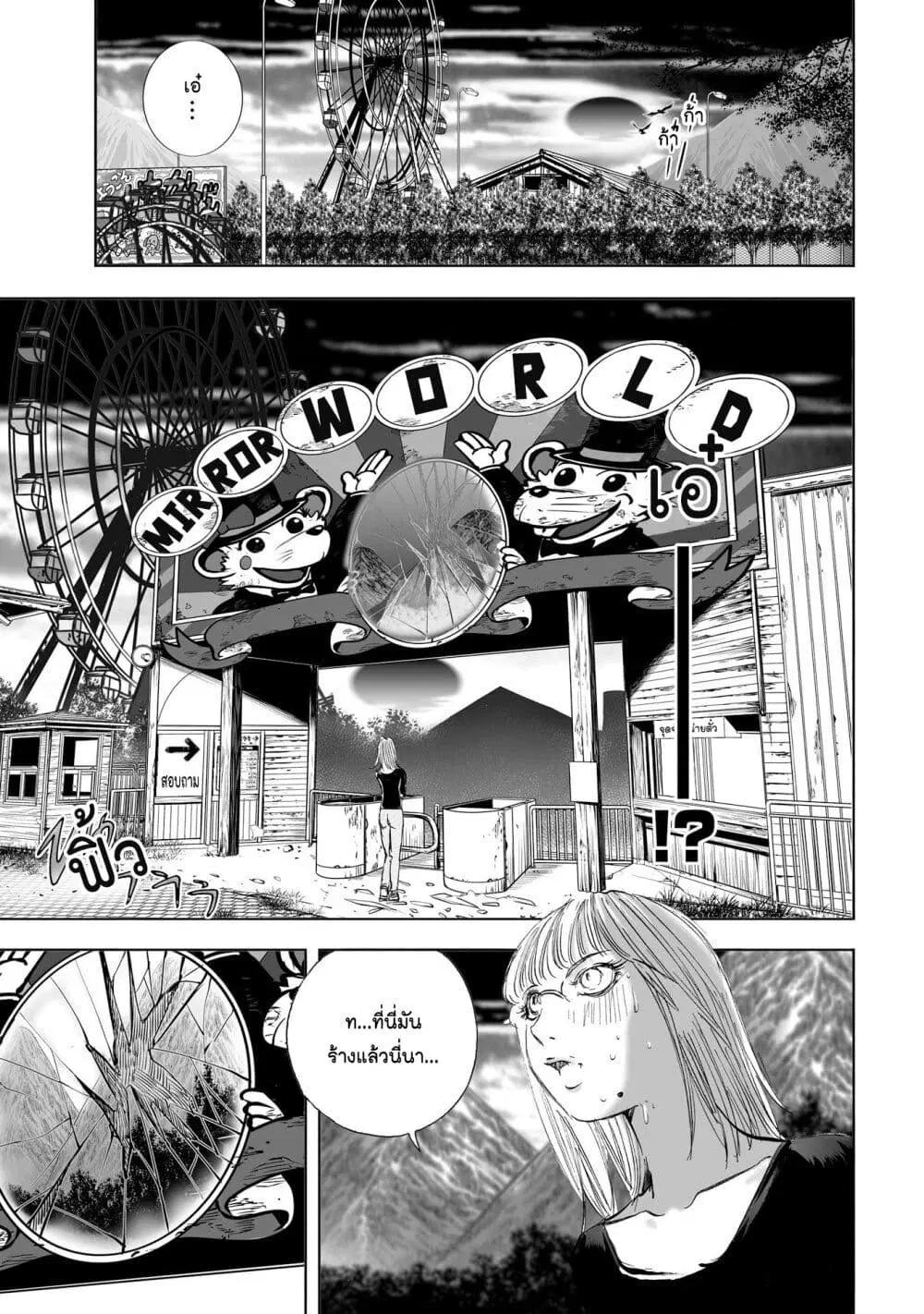 Mura Matsuri ตอนที่ 11.3 — page 15 of 23