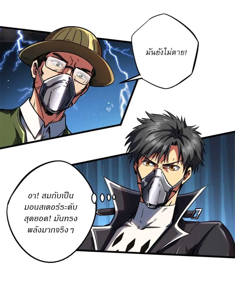 Super God Gene ตอนที่ 118 — page 16 of 40