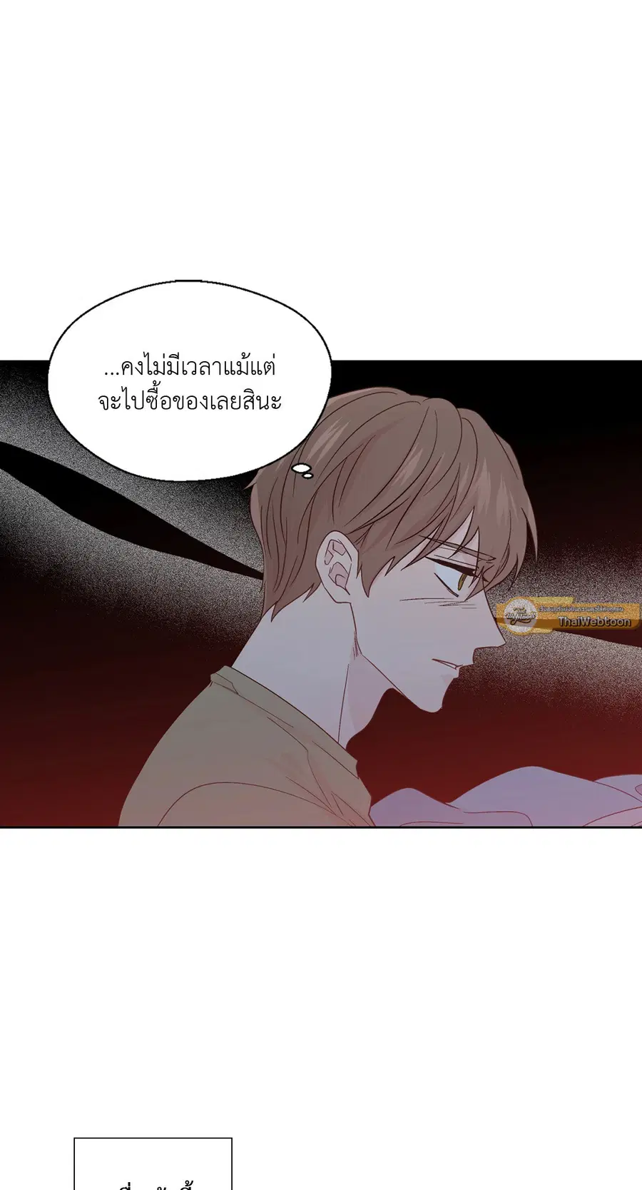 A Man of Virtue ตอนที่ 64 — page 16 of 47