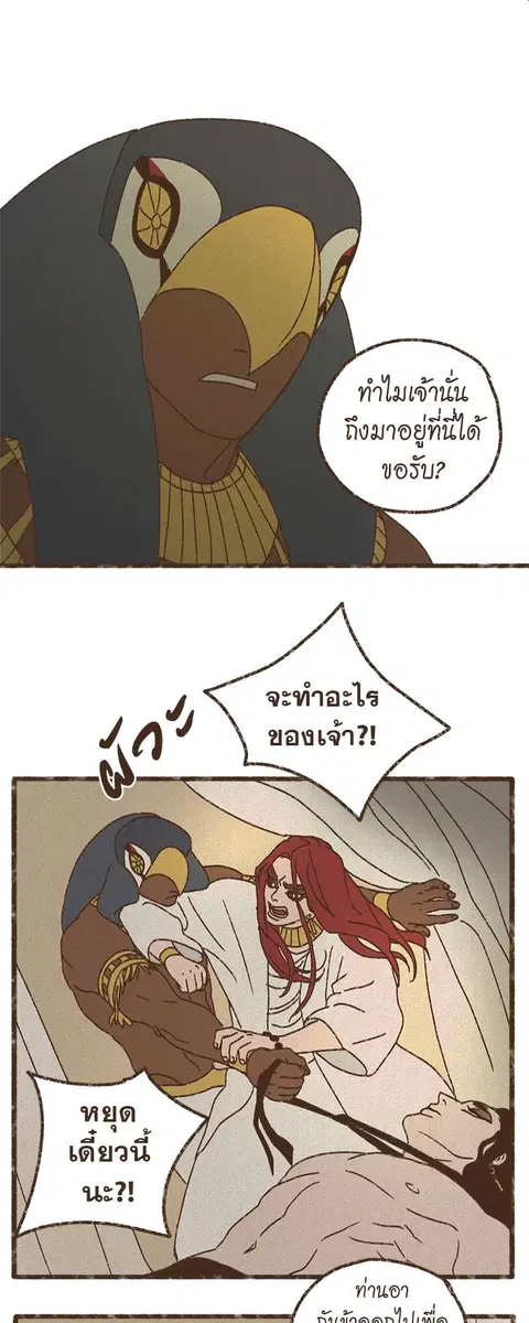 ENNEAD ตอนที่ 58 — page 12 of 30