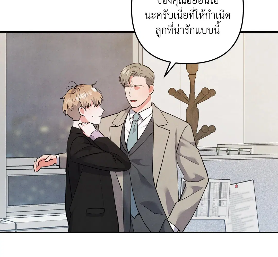 Roses and Champagne ตอนที่ 63 — page 48 of 59