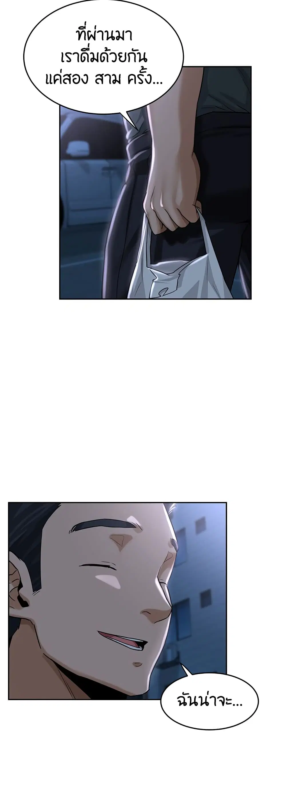 Sextudy Group ตอนที่ 37 — page 3 of 43