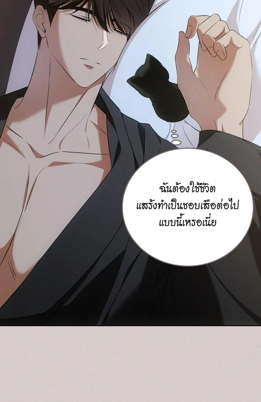 Cat Therapy – ปะปี๊เสพติดเหมียว! ตอนที่ 7 — page 17 of 105