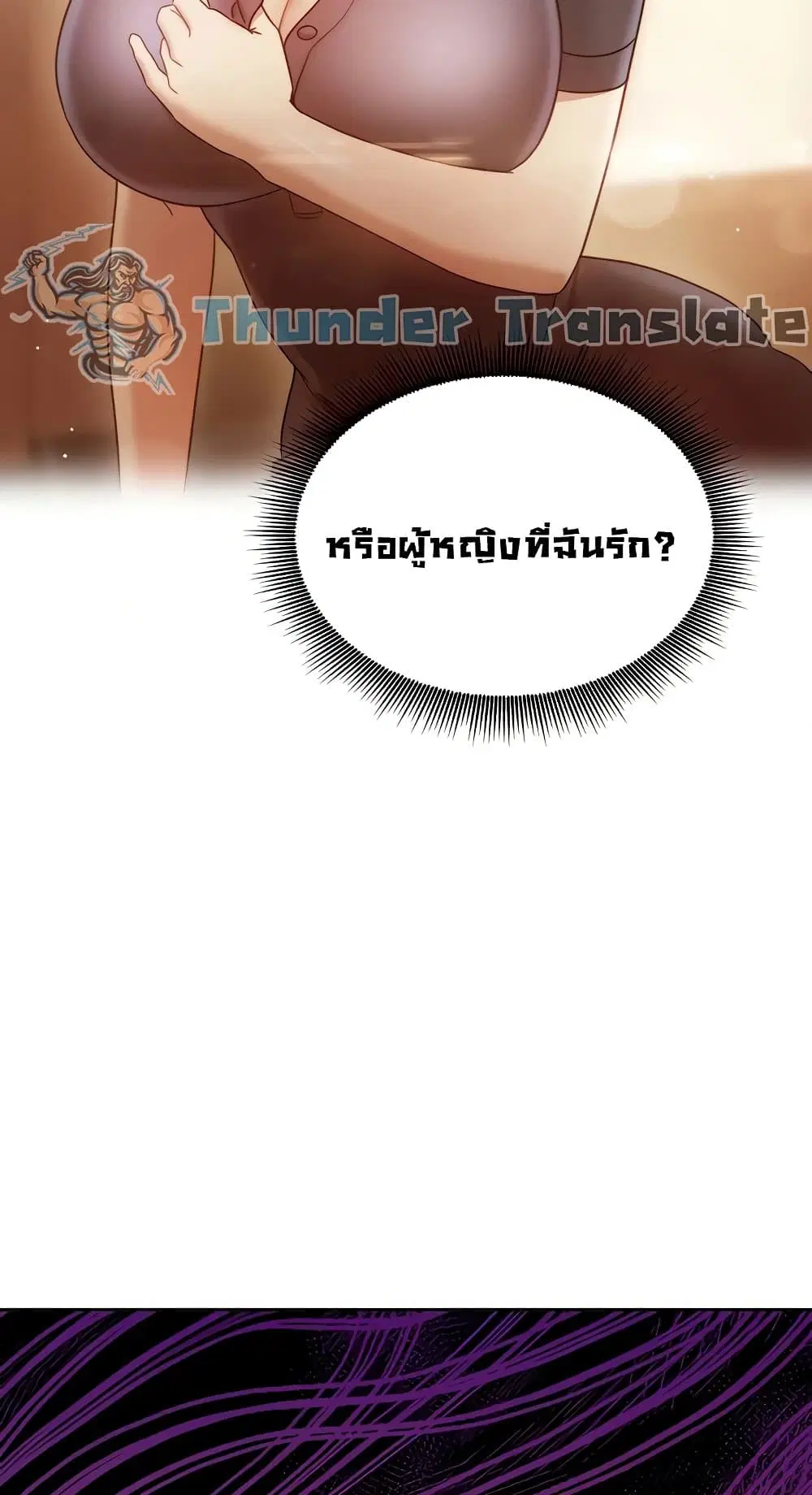 Stepmother Friends ตอนที่ 95 — page 33 of 82
