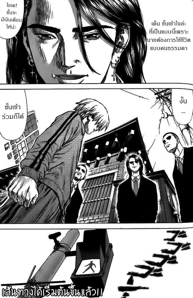 Sun-ken Rock ตอนที่ 3 — page 8 of 22