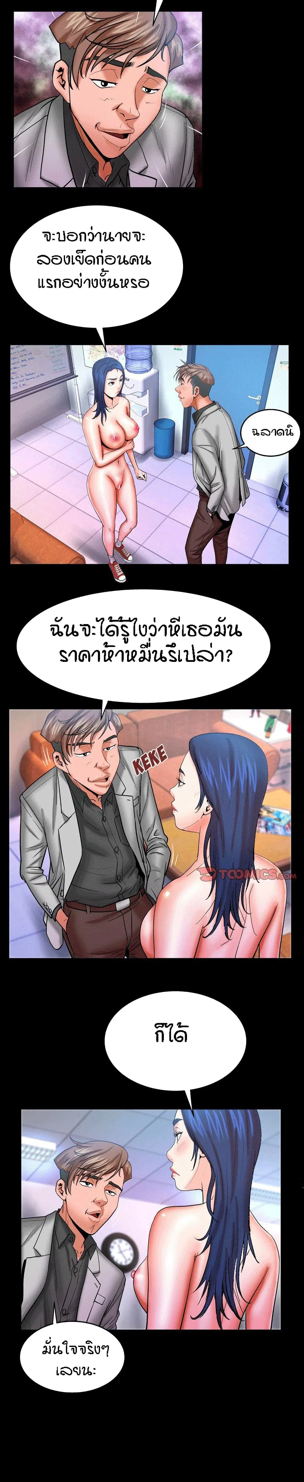 My Aunt ตอนที่ 48 — page 11 of 20