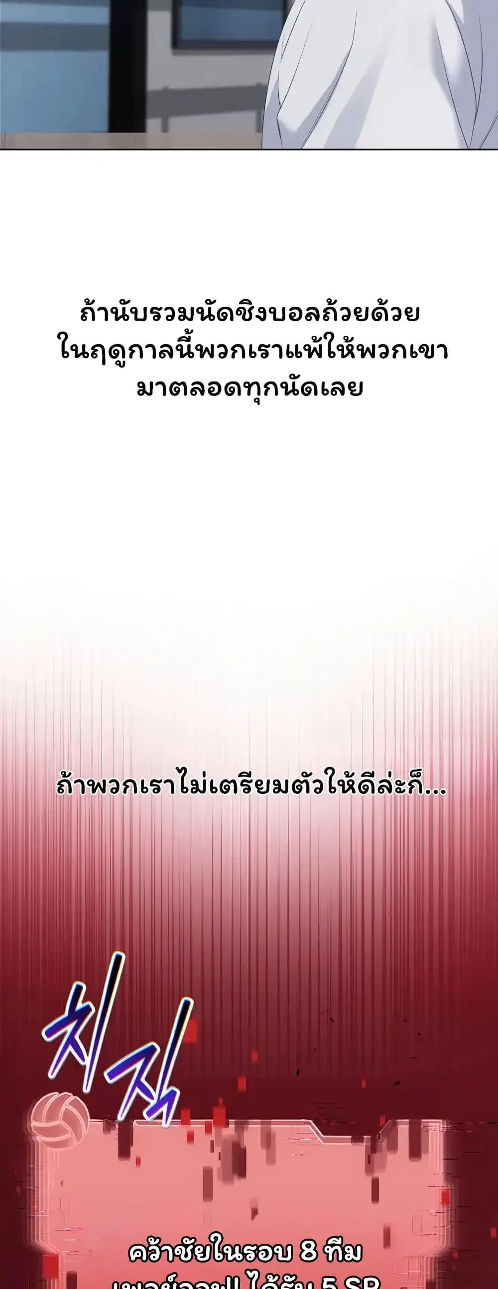 Set Up ตอนที่ 111 — page 30 of 61