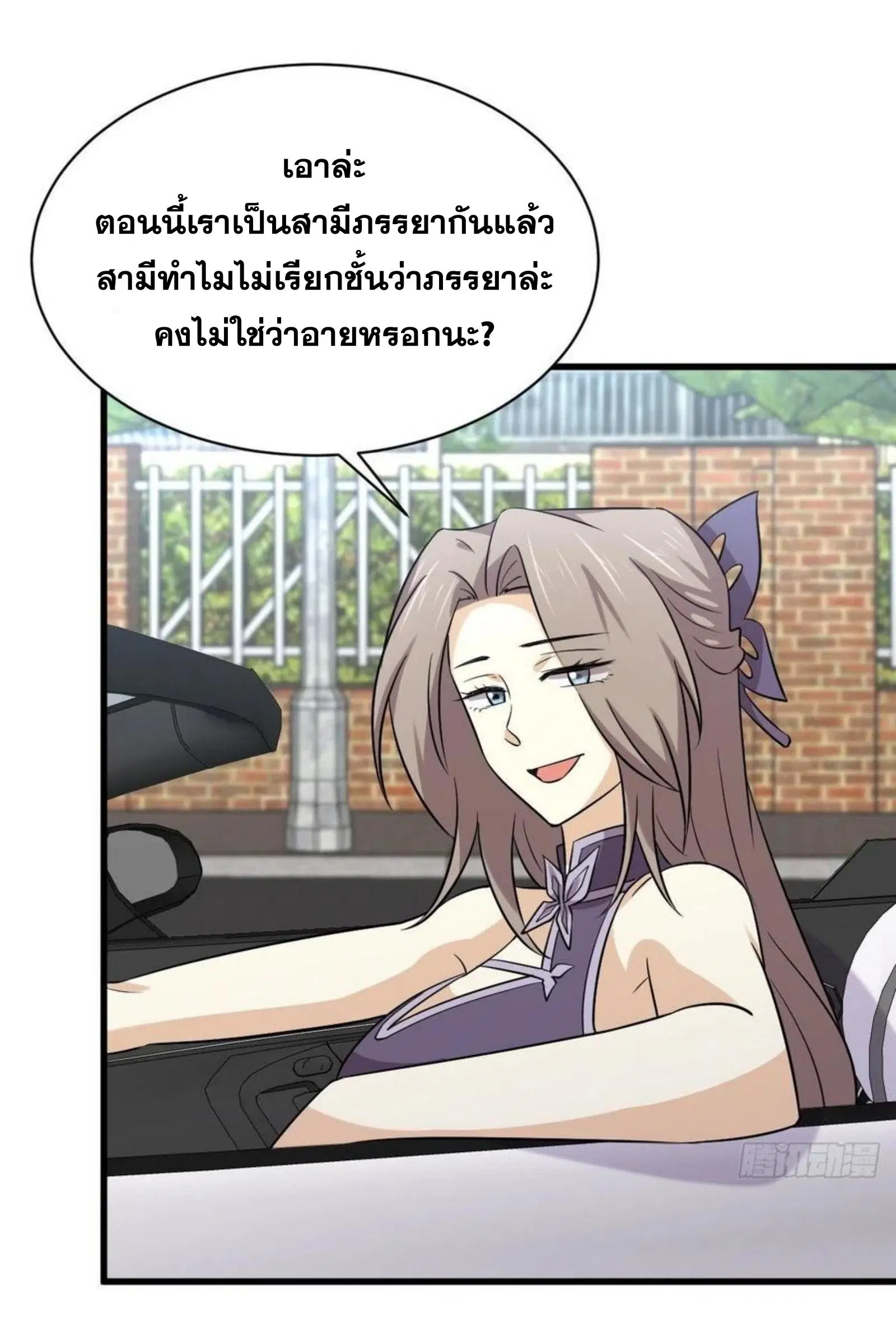 Immortal Swordsman in the Reverse World ตอนที่ 145 — page 25 of 38