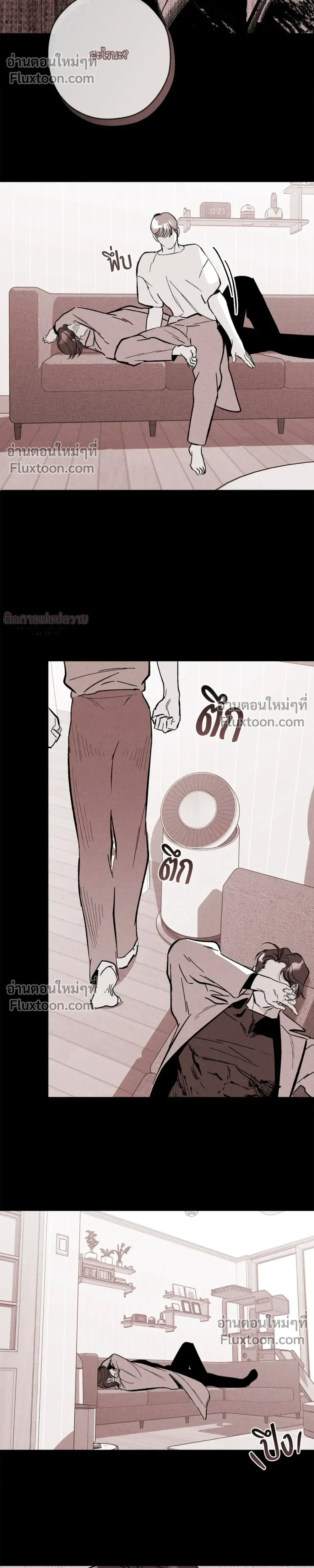 Immoral Relationship – สายสัมพันธ์รักต้องห้าม ตอนที่ 5 — page 11 of 32