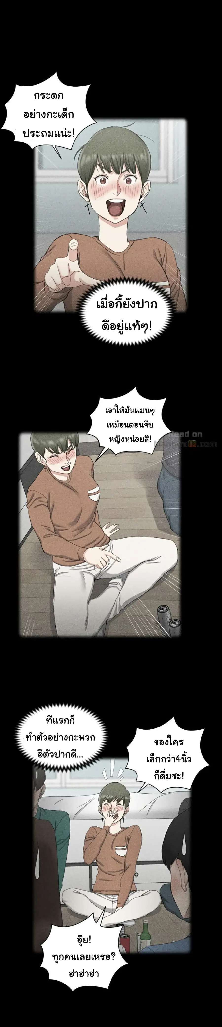 His Place ตอนที่ 58 — page 9 of 32