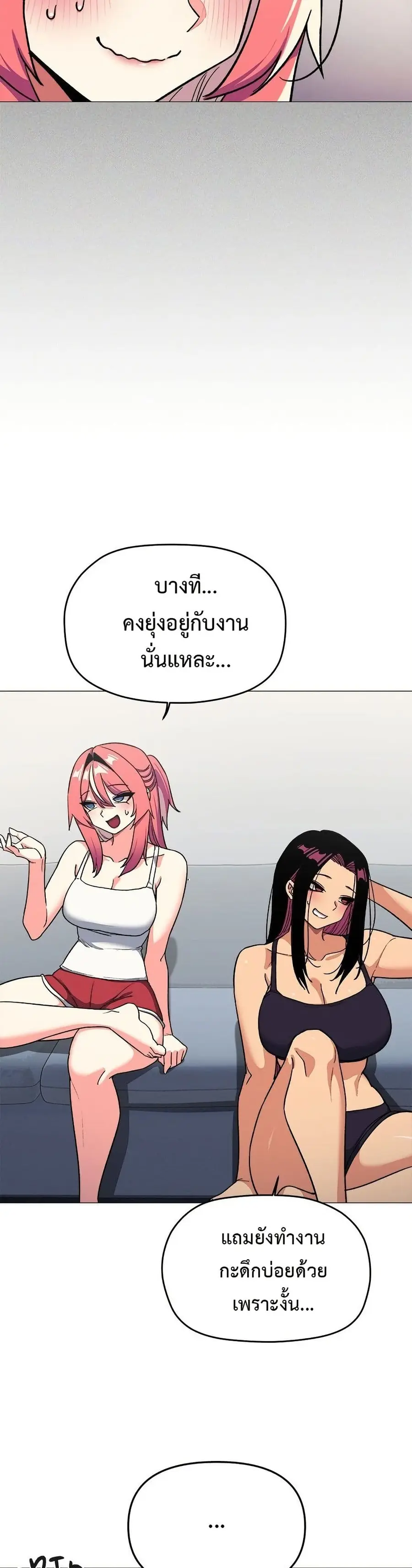 Stop Smoking ตอนที่ 53 — page 7 of 53