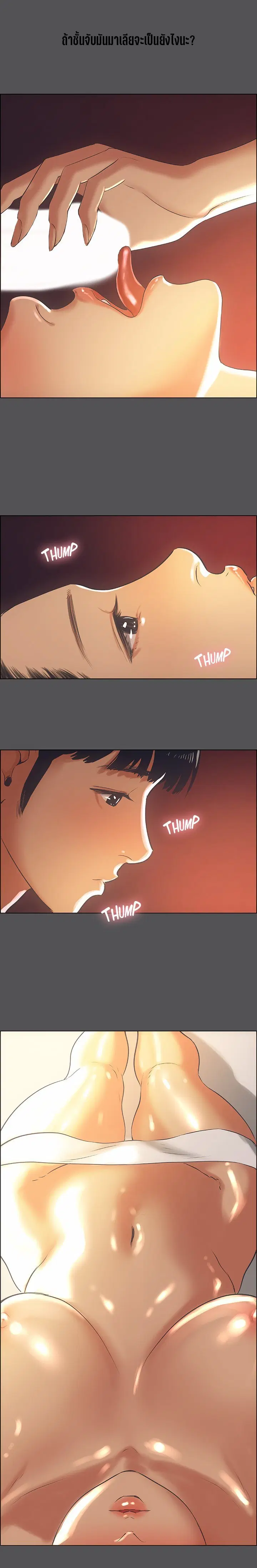 Summer Vacation ตอนที่ 33 — page 13 of 18