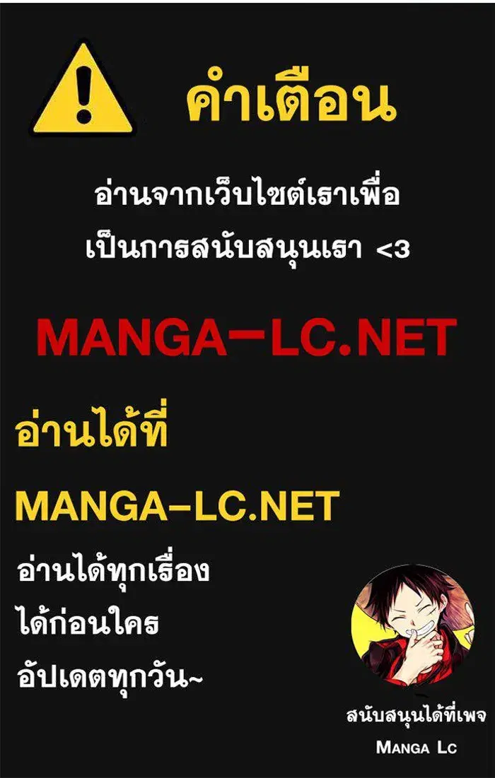 To My Husband’s Mistress ตอนที่ 83 — page 108 of 109