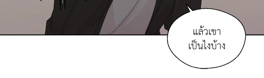 A Man of Virtue ตอนที่ 48 — page 3 of 55