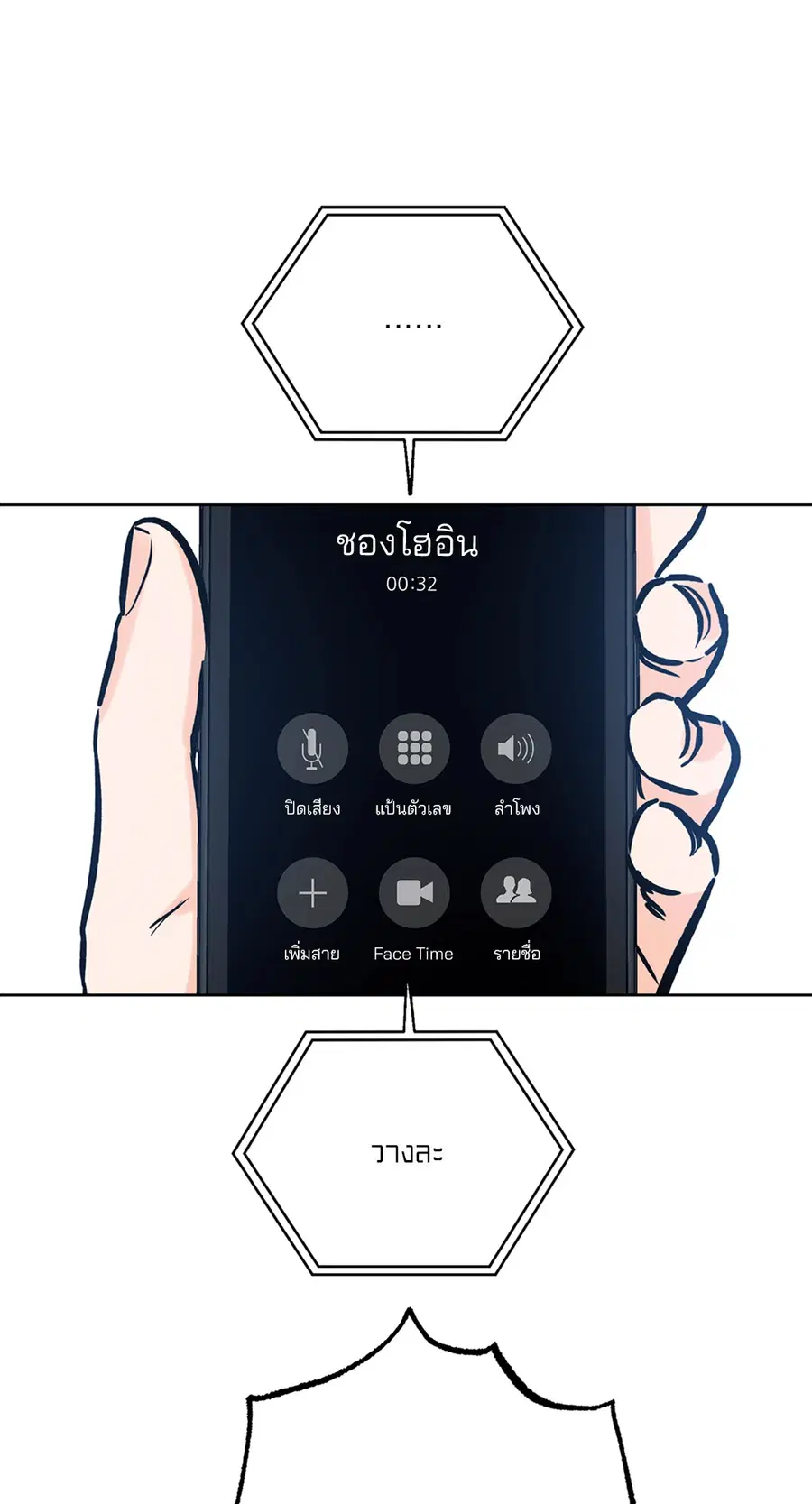 Lucky Paradise ตอนที่ 59 — page 33 of 72