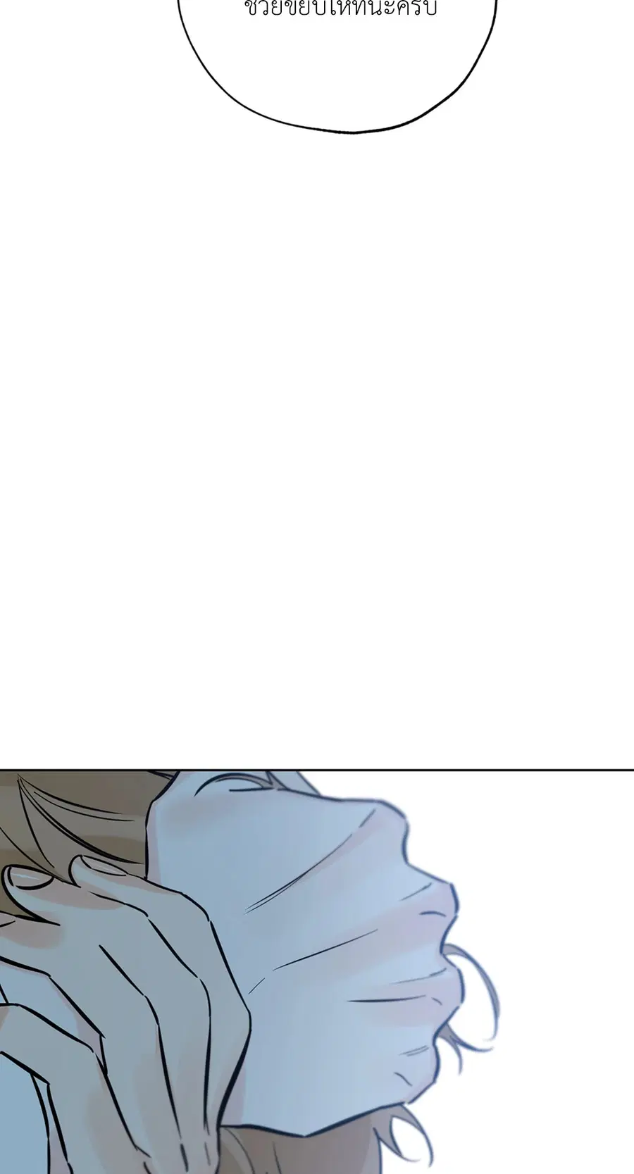 Lucky Paradise ตอนที่ 45 — page 99 of 100