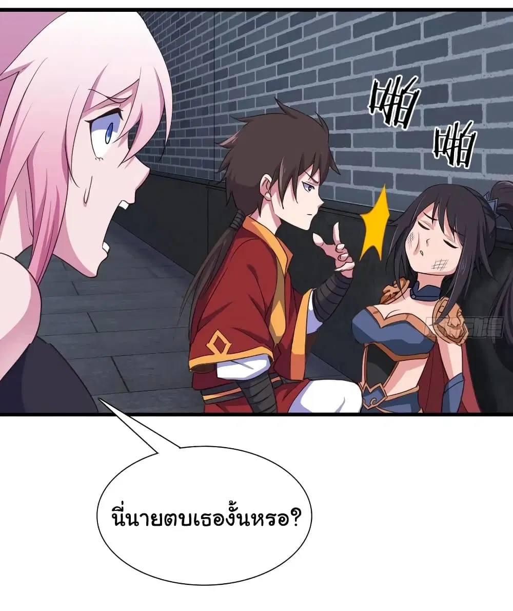 Super Harem Card ตอนที่ 88 — page 4 of 29