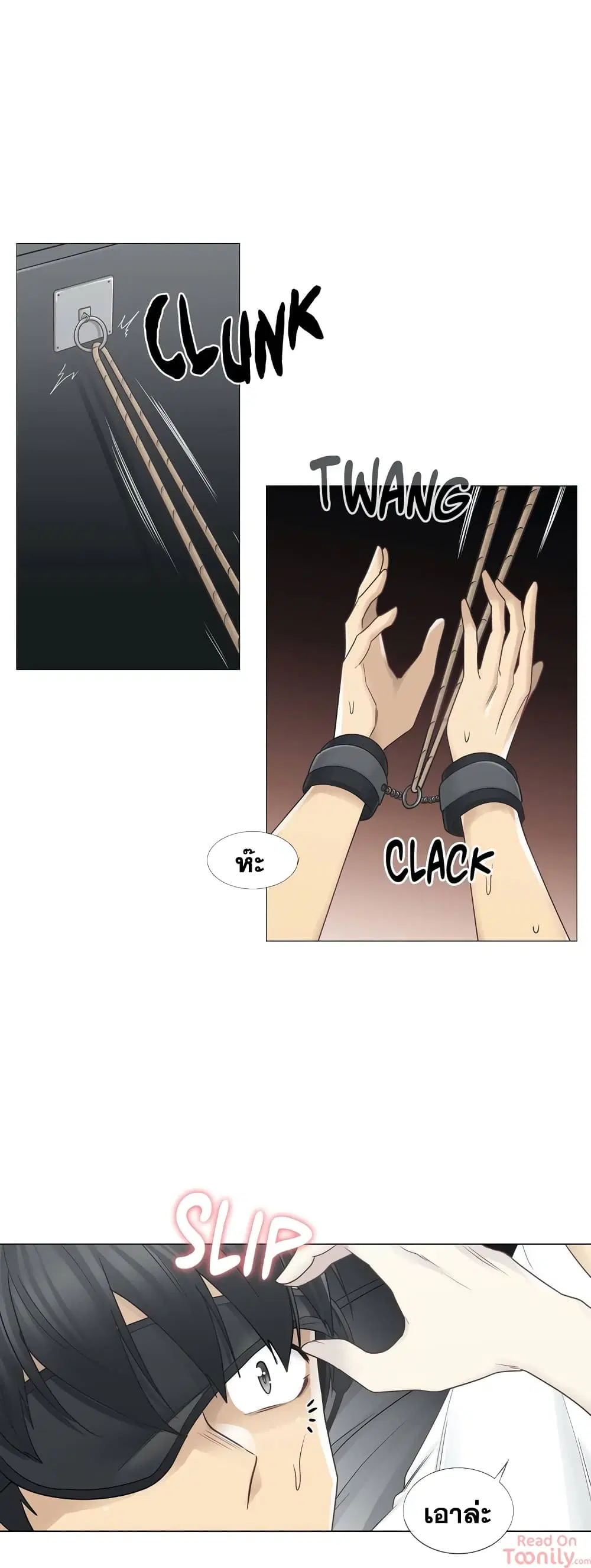 Touch to Unlock ตอนที่ 37 — page 23 of 26