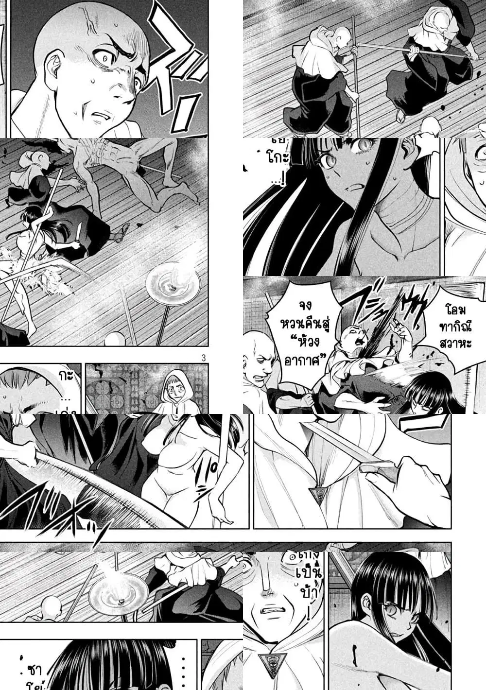 Satanophany ตอนที่ 166 — page 3 of 11