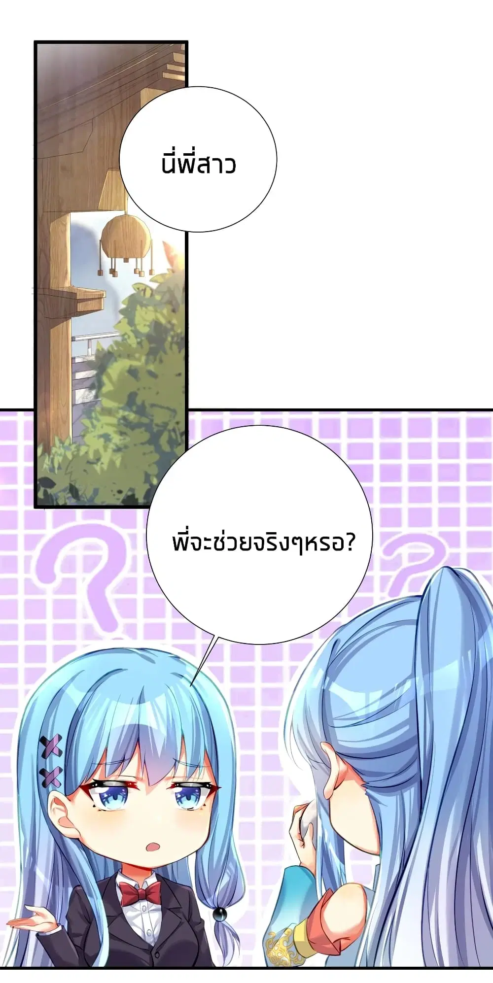 What Happended? Why I become to Girl? ตอนที่ 61 — page 2 of 48