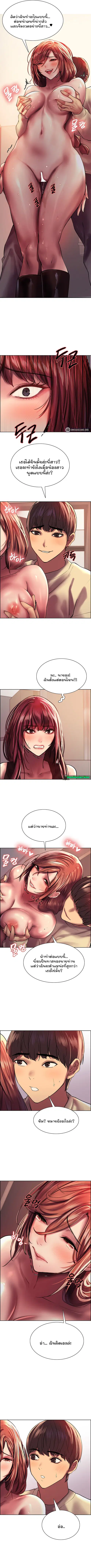 Sex-Stop Watch ตอนที่ 21 — page 9 of 11