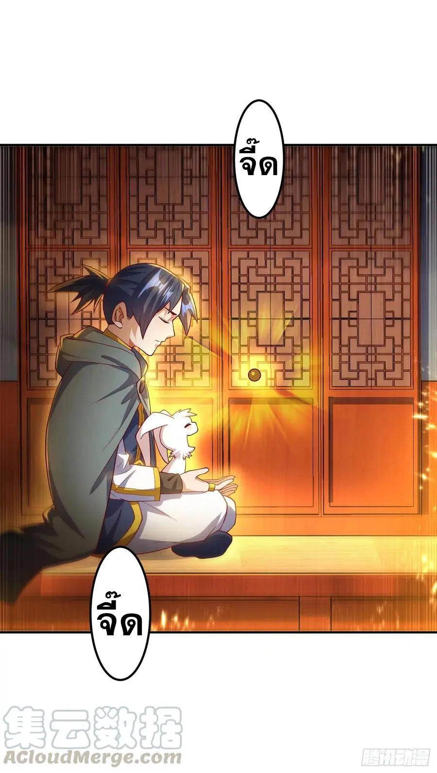 Wu Ni ตอนที่ 122 — page 27 of 39