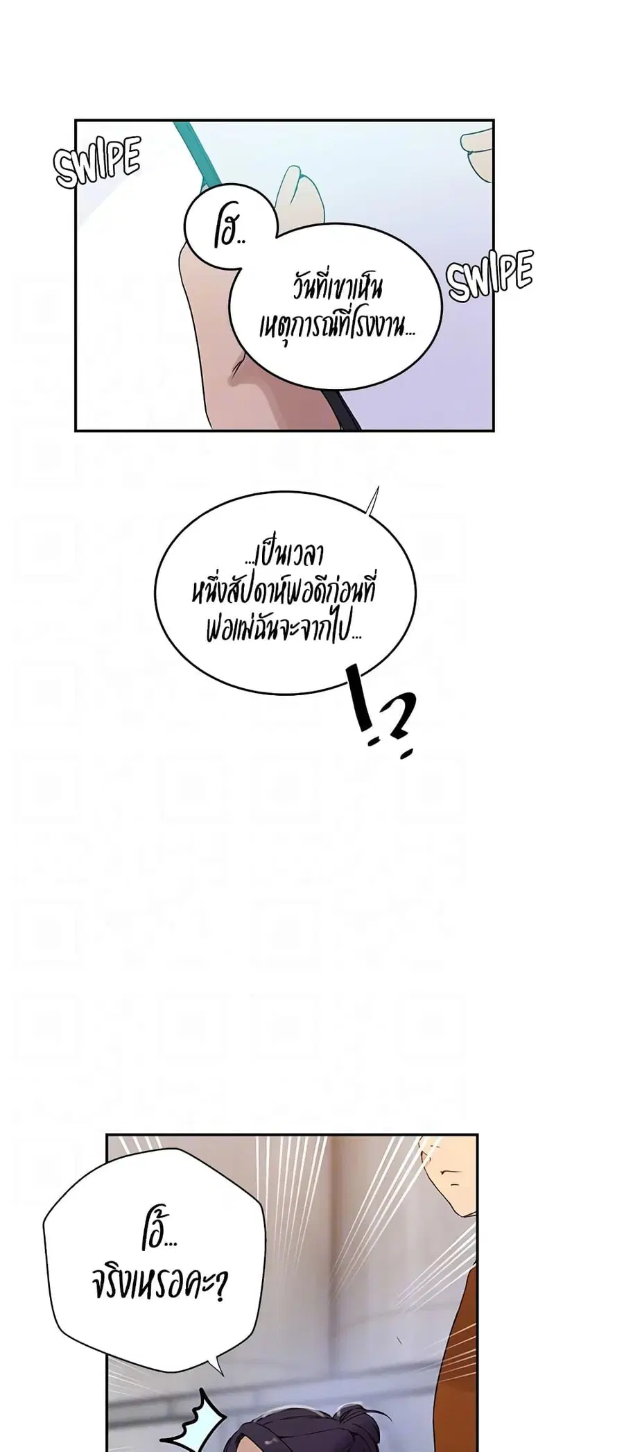 Secret Class ตอนที่ 221 — page 10 of 40