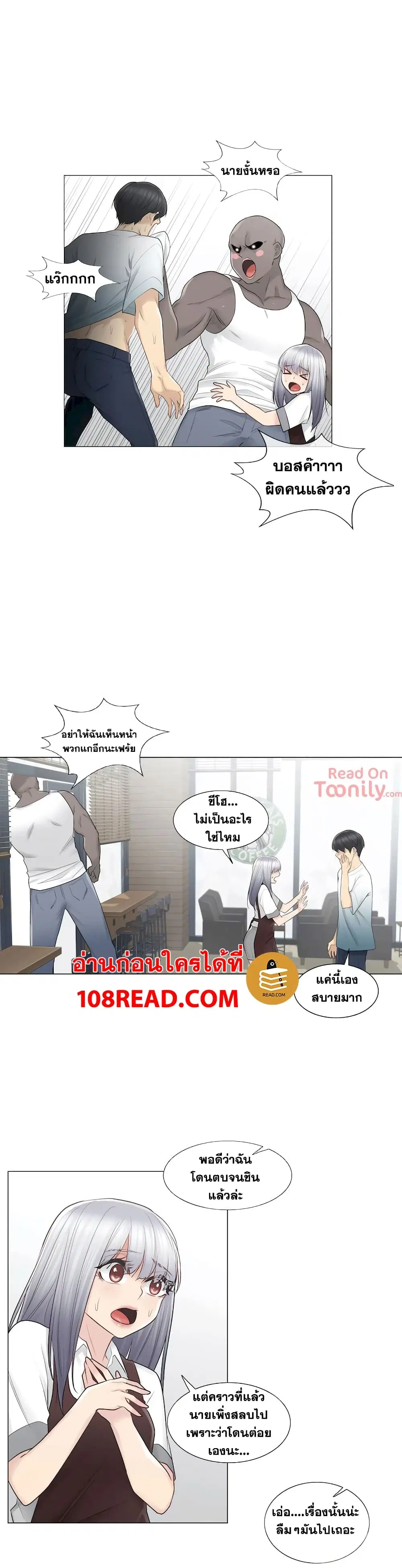 Touch to Unlock ตอนที่ 22 — page 24 of 28