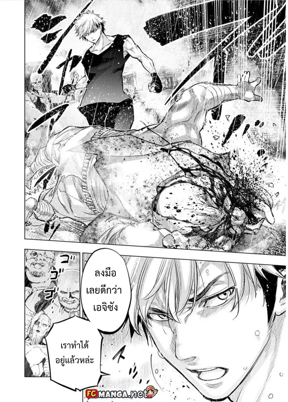 Ingoshima ตอนที่ 93 — page 9 of 11